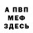 Первитин кристалл Trey Damico