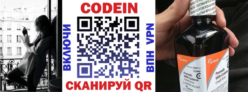 МЕГА зеркало  Кедровый  Codein Purple Drank  продажа наркотиков 