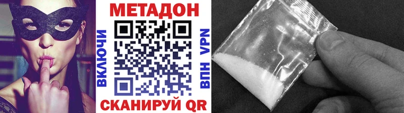 купить наркотик  Кедровый  МЕТАДОН белоснежный 